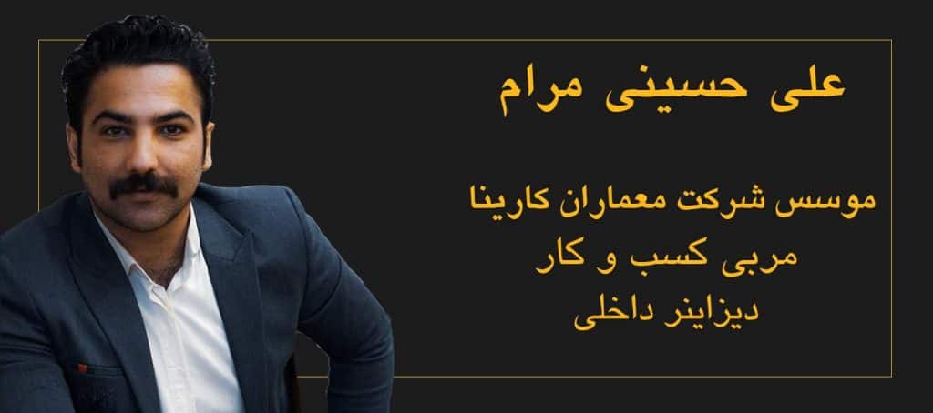 علی حسینی مرام