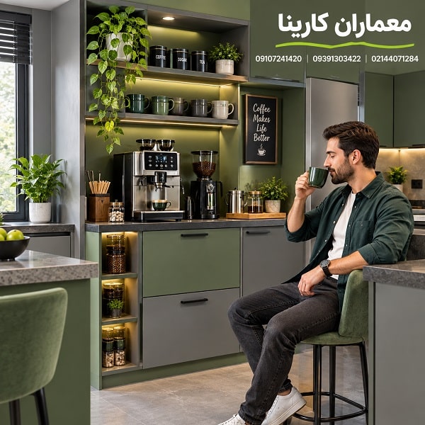 کابینت کافی بار خانگی
